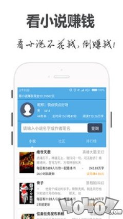 国内买球app